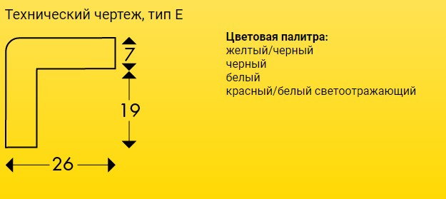 Технический чертеж, тип Е